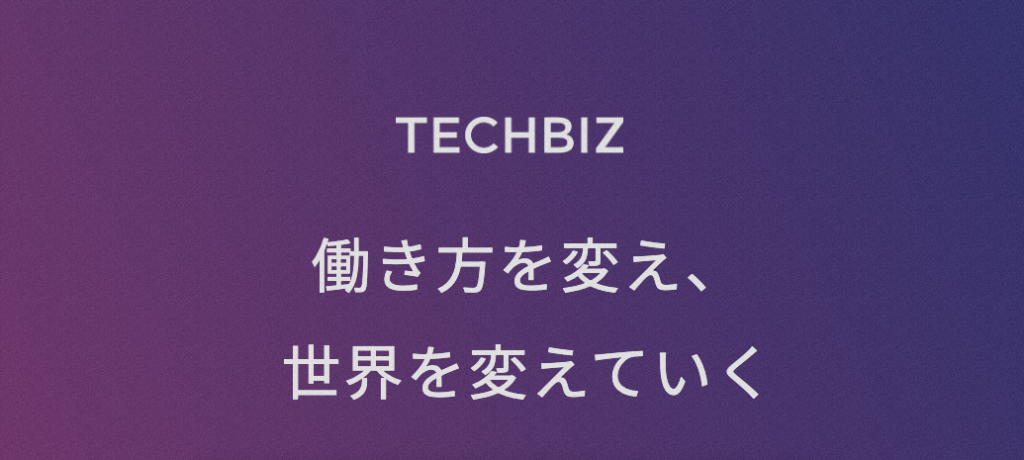 株式会社テックビズ